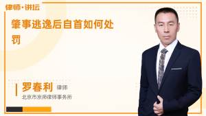 肇事逃逸的量刑標(biāo)準(zhǔn)與法律責(zé)任