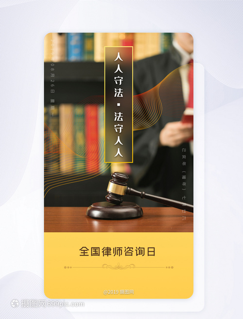 全國(guó)律師咨詢?nèi)眨删仍瓵PP正式上線，開啟一鍵咨詢新篇章